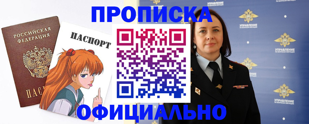 регистрация для школы в Забайкальском крае